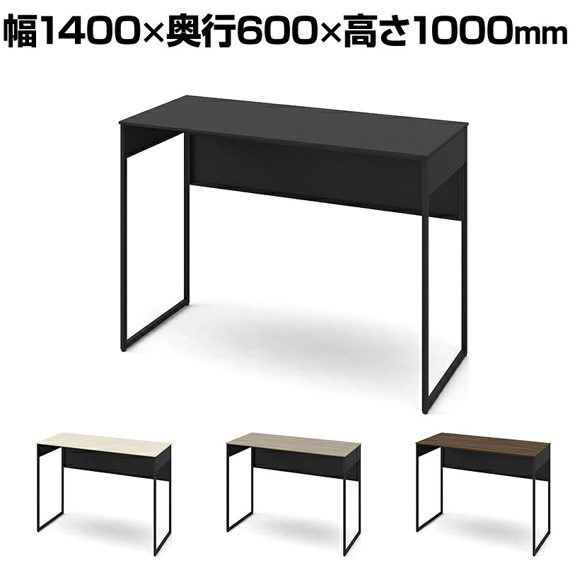オカムラ ソリスト Soliste ハイタイプ(高さ1000) 平机 フレーム脚(ブラック) メラミン天板 幅1400&times;奥行600&times;高さ1000mm 3K21ND 岡村製作所 オフィスデスク パソコンデスク デスク desk 事務机 テレワーク リモートワーク 在宅勤務 在宅｜オフィス家具通販のオフィスコム