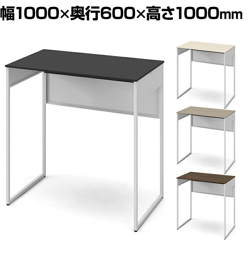 オカムラ ソリスト Soliste ハイタイプ(高さ1000) 平机 フレーム脚(ネオホワイト) メラミン天板 幅1000×奥行600×高さ1000mm 3K21NF 岡村製作所 オフィスデスク パソコンデスク デスク desk 事務机 テレワーク リモートワーク 在宅勤務 在宅