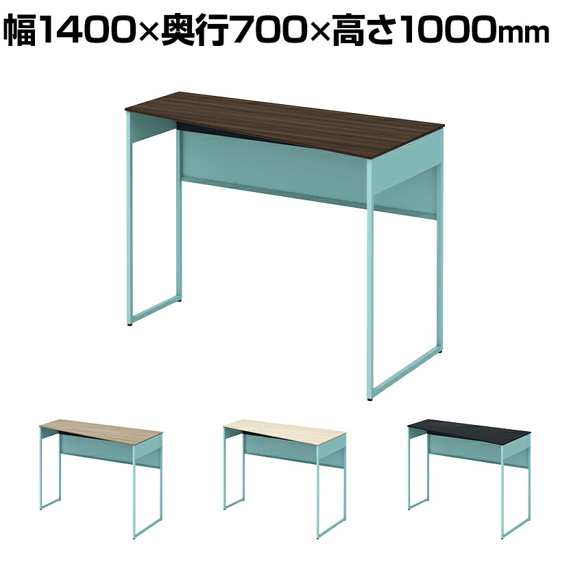 オカムラ ソリスト Soliste ハイタイプ(高さ1000) 台形天板(右タイプ) フレーム脚(セージ) メラミン天板 幅1400×奥行700×高さ1000mm 3K21ED 岡村製作所 オフィスデスク パソコンデスク デスク desk 事務机 テレワーク リモートワーク 在宅勤務 在宅