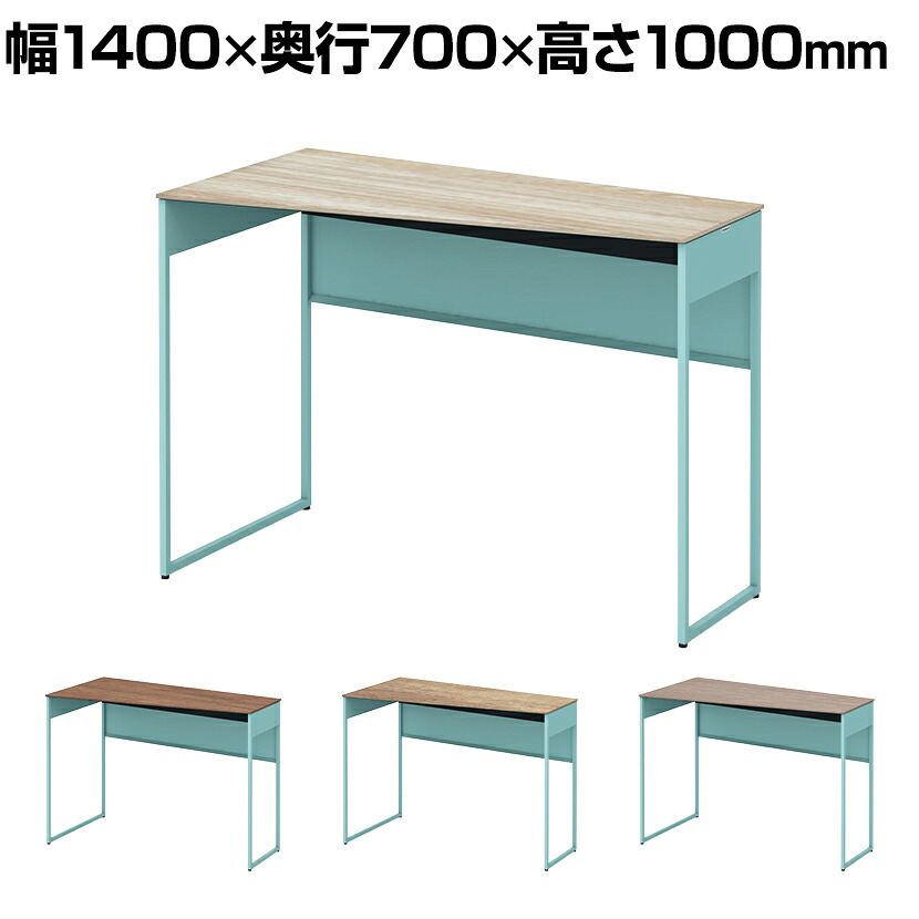 オカムラ ソリスト Soliste ハイタイプ(高さ1000) 台形天板(左タイプ) フレーム脚(セージ) メラミン天板(ティンバーウッド) 幅1400×奥行700×高さ1000mm 3K21HD 岡村製作所 オフィスデスク パソコンデスク デスク desk 事務机 テレワーク リモートワーク 在宅勤務 在宅