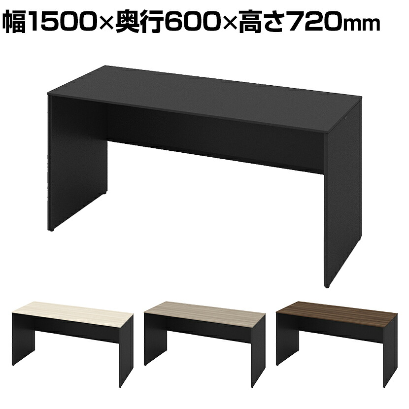 オカムラ ソリスト Soliste スタンダードタイプ(高さ720) 平机 パネル脚(ブラック) メラミン天板 幅1500×奥行600×高さ720mm 3K25NC 岡村製作所 オフィスデスク パソコンデスク デスク desk 事務机 テレワーク リモートワーク 在宅勤務 在宅