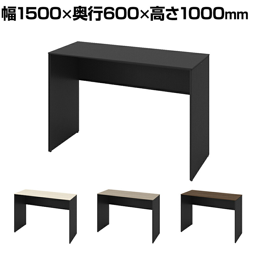 オカムラ ソリスト Soliste ハイタイプ(高さ1000) 平机 パネル脚(ブラック) メラミン天板 幅1500×奥行600×高さ1000mm 3K26NC 岡村製作所 オフィスデスク パソコンデスク デスク desk 事務机 テレワーク リモートワーク 在宅勤務 在宅