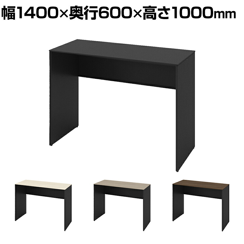 オカムラ ソリスト Soliste ハイタイプ(高さ1000) 平机 パネル脚(ブラック) メラミン天板 幅1400×奥行600×高さ1000mm 3K26ND 岡村製作所 オフィスデスク パソコンデスク デスク desk 事務机 テレワーク リモートワーク 在宅勤務 在宅