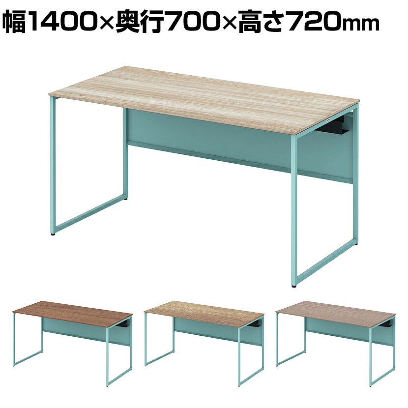 オカムラ ソリスト Soliste スタンダードタイプ(高さ720) 平机 フレーム脚(セージ) メラミン天板(ティンバーウッド) 幅1400×奥行700×高さ720mm 3K20LD 岡村製作所 オフィスデスク パソコンデスク デスク desk 事務机 テレワーク リモートワーク 在宅勤務 在宅|オフィス家具通販のオフィスコム