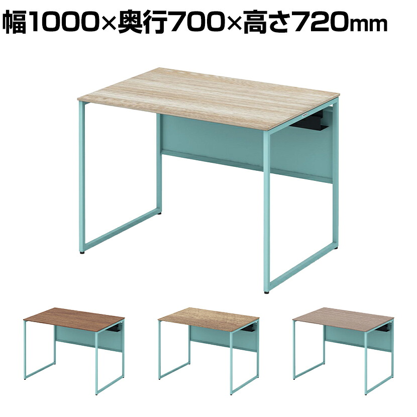 オカムラ ソリスト Soliste スタンダードタイプ(高さ720) 平机 フレーム脚(セージ) メラミン天板(ティンバーウッド) 幅1000×奥行700×高さ720mm 3K20LF 岡村製作所 オフィスデスク パソコンデスク デスク desk 事務机 テレワーク リモートワーク 在宅勤務 在宅