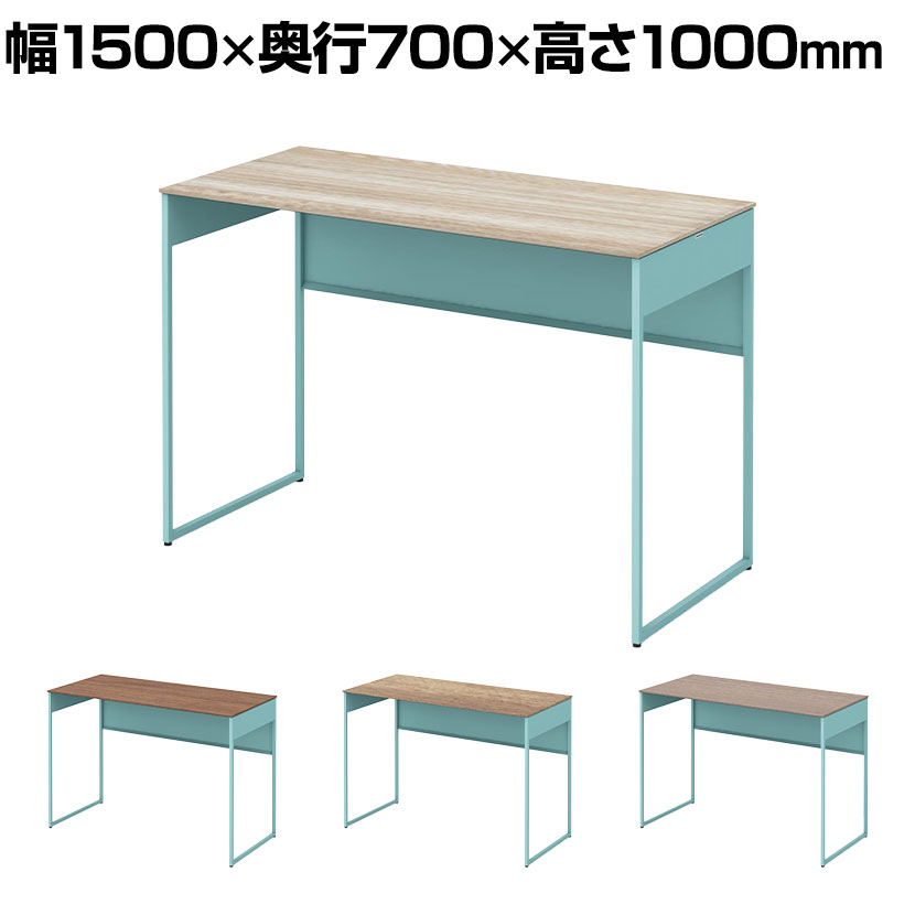 オカムラ ソリスト Soliste ハイタイプ(高さ1000) 平机 フレーム脚(セージ) メラミン天板(ティンバーウッド) 幅1500&times;奥行700&times;高さ1000mm 3K21LC 岡村製作所 オフィスデスク パソコンデスク デスク desk 事務机 テレワーク リモートワーク 在宅勤務 在宅｜オフィス家具通販のオフィスコム