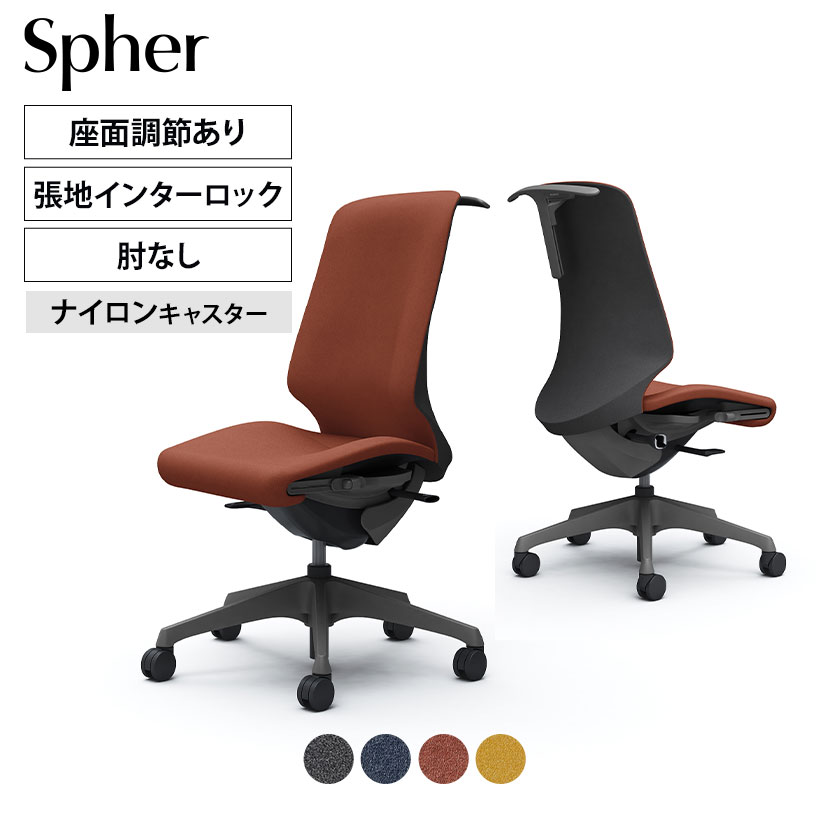 CT1BAE | スフィア Spher 肘なし ハイバック ダークグレーボディ ナイロンキャスター 座面奥行き調節有り ハンガー付き インターロック | オカムラ オフィスチェア|オフィス家具通販のオフィスコム
