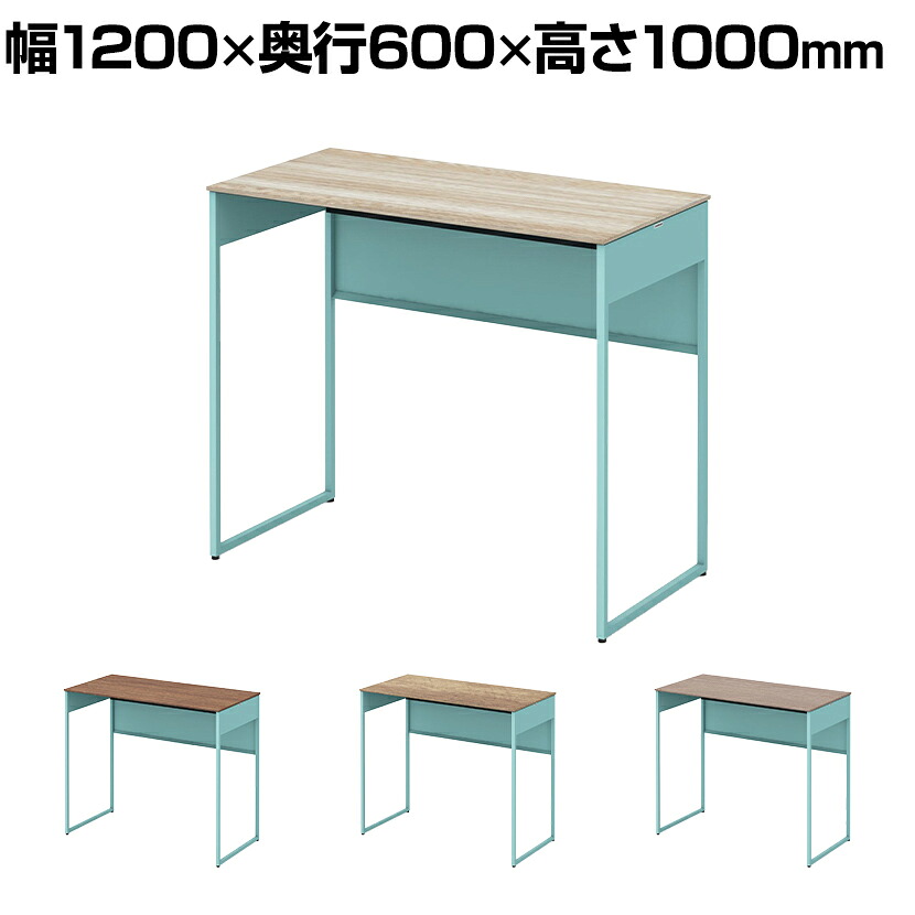 オカムラ ソリスト Soliste ハイタイプ(高さ1000) 平机 フレーム脚(セージ) メラミン天板(ティンバーウッド) 幅1200&times;奥行600&times;高さ1000mm 3K21NE 岡村製作所 オフィスデスク パソコンデスク デスク desk 事務机 テレワーク リモートワーク 在宅勤務 在宅｜オフィス家具通販のオフィスコム