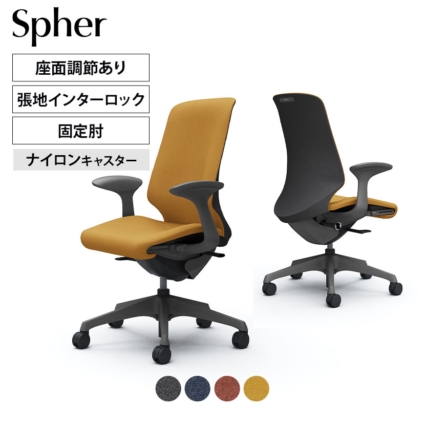 CT2AAE | スフィア Spher デザインアーム ハイバック ダークグレーボディ ナイロンキャスター 座面奥行き調節有り インターロック | オカムラ オフィスチェア｜オフィス家具通販のオフィスコム 59,532円
