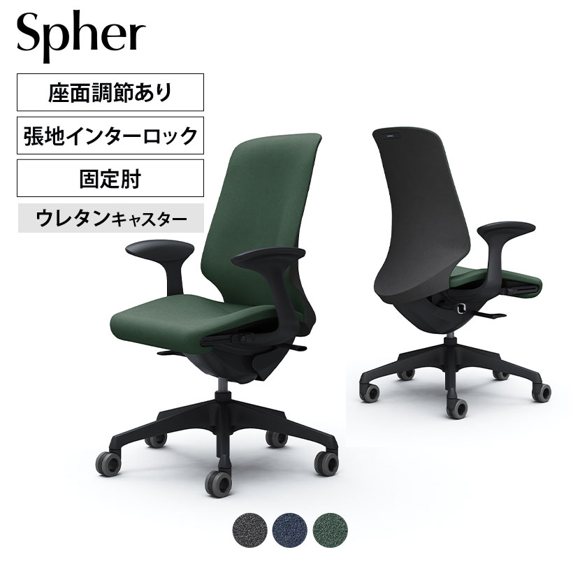 CT2EFE スフィア Spher デザインアーム エクストラハイバック ダークグレーボディ ホローウレタンキャスター 座面奥行調節 インターロック  オカムラ チェア TgqrVNlp0G, オフィス家具 - aslanmoden.at