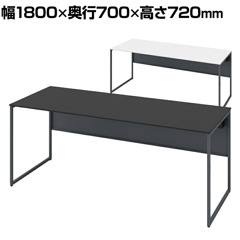 オカムラ ソリスト Soliste スタンダードタイプ(高さ720) 平机 フレーム脚(ダークグレー) 塗装天板 幅1800×奥行700×高さ720mm 3K2ALA 岡村製作所 オフィスデスク パソコンデスク デスク desk 事務机 テレワーク リモートワーク 在宅勤務 在宅