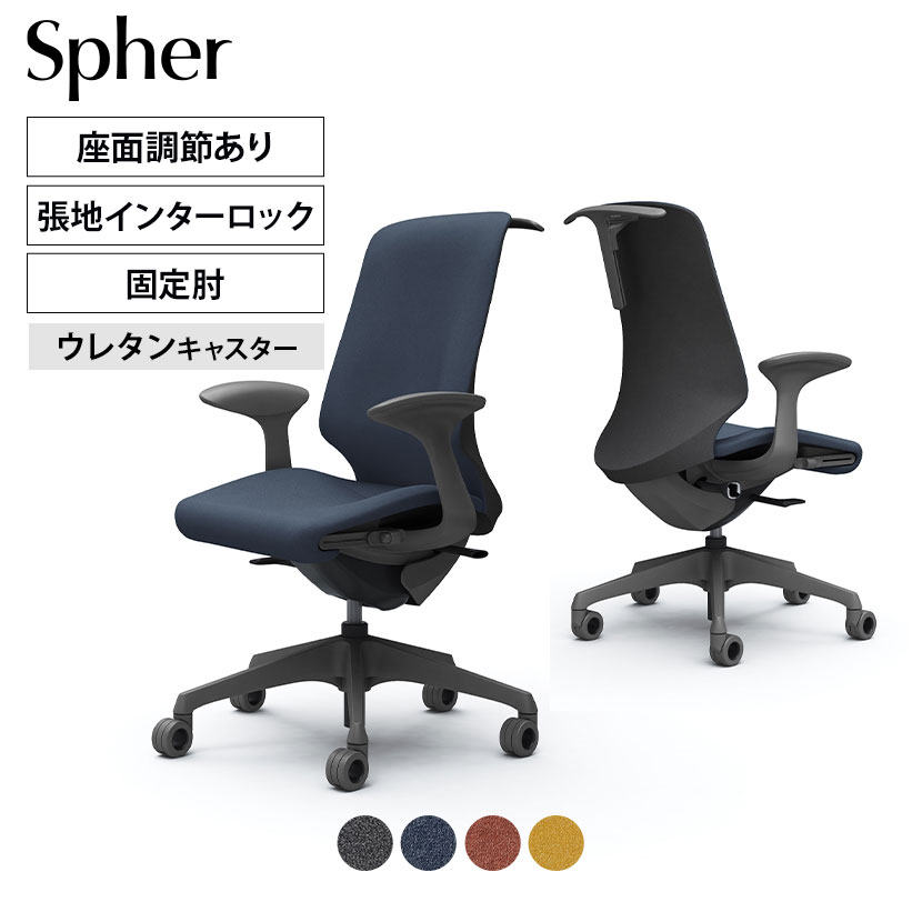 CT2BFE | スフィア Spher デザインアーム ハイバック ダークグレーボディ ホローウレタンキャスター 座面奥行き調節有り ハンガー付き インターロック | オカムラ オフィスチェア