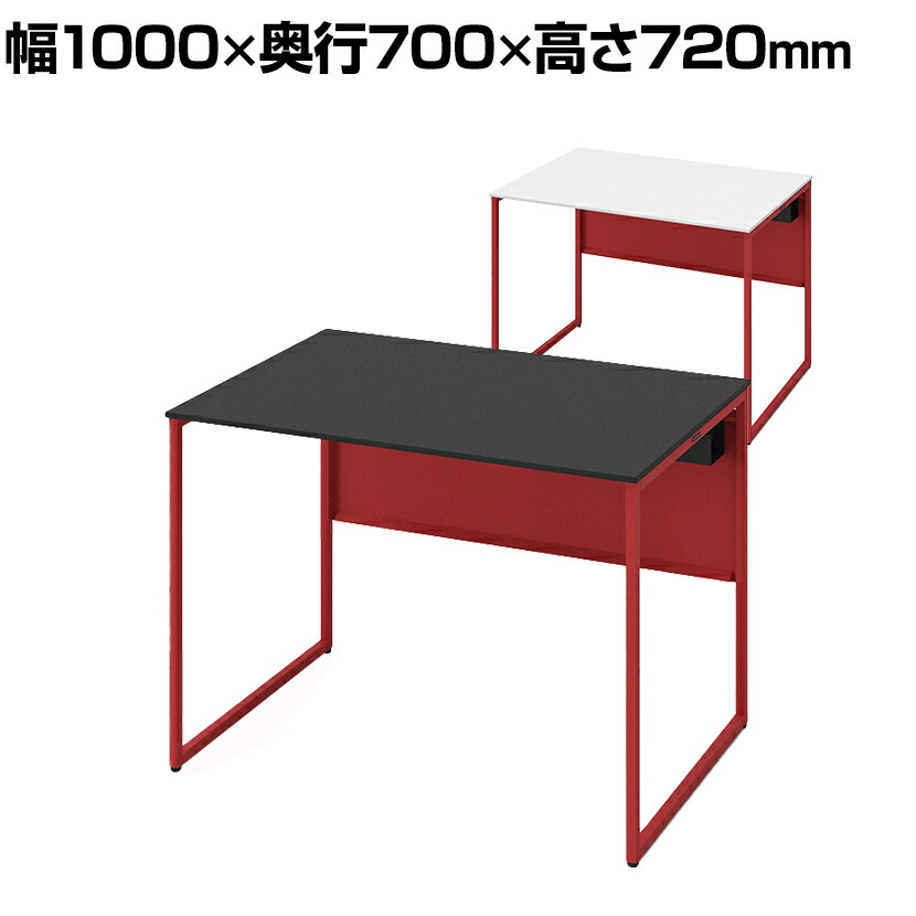 オカムラ ソリスト Soliste スタンダードタイプ(高さ720) 平机 フレーム脚(オレンジレッド) 塗装天板 幅1000×奥行700×高さ720mm 3K2ALF 岡村製作所 オフィスデスク パソコンデスク デスク desk 事務机 テレワーク リモートワーク 在宅勤務 在宅