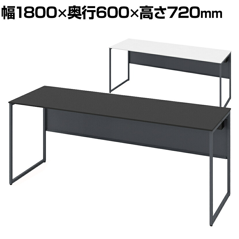 オカムラ ソリスト Soliste スタンダードタイプ(高さ720) 平机 フレーム脚(ダークグレー) 塗装天板 幅1800×奥行600×高さ720mm 3K2ANA 岡村製作所 オフィスデスク パソコンデスク デスク desk 事務机 テレワーク リモートワーク 在宅勤務 在宅
