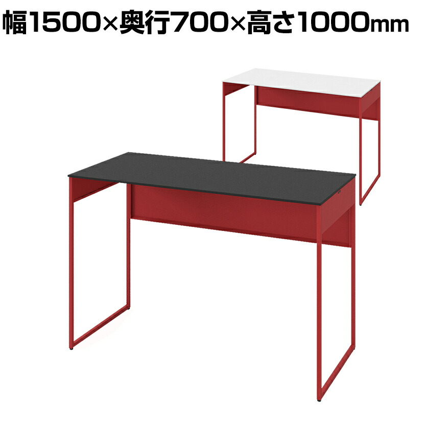 オカムラ ソリスト Soliste ハイタイプ(高さ1000) 平机 フレーム脚(オレンジレッド) 塗装天板 幅1500×奥行700×高さ1000mm 3K2BLC 岡村製作所 オフィスデスク パソコンデスク デスク desk 事務机 テレワーク リモートワーク 在宅勤務 在宅