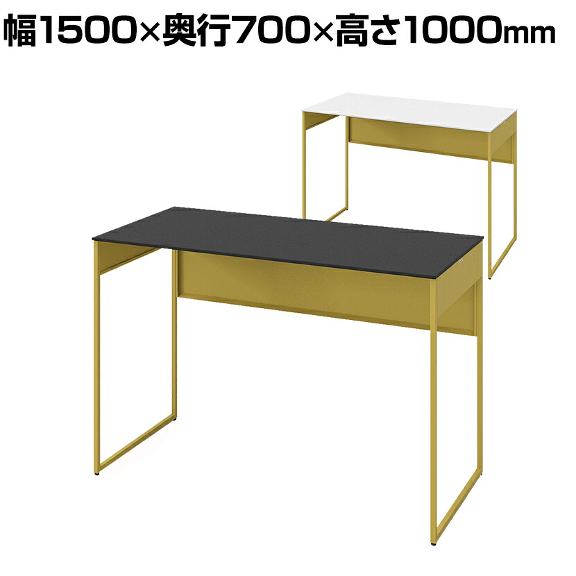 オカムラ ソリスト Soliste ハイタイプ(高さ1000) 平机 フレーム脚(イエロー) 塗装天板 幅1500×奥行700×高さ1000mm 3K2BLC 岡村製作所 オフィスデスク パソコンデスク デスク desk 事務机 テレワーク リモートワーク 在宅勤務 在宅