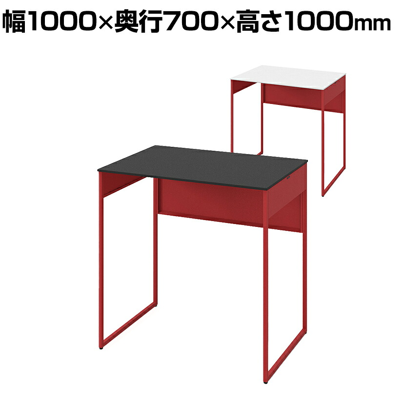 オカムラ ソリスト Soliste ハイタイプ(高さ1000) 平机 フレーム脚(オレンジレッド) 塗装天板 幅1000×奥行700×高さ1000mm 3K2BLF 岡村製作所 オフィスデスク パソコンデスク デスク desk 事務机 テレワーク リモートワーク 在宅勤務 在宅 55,770円