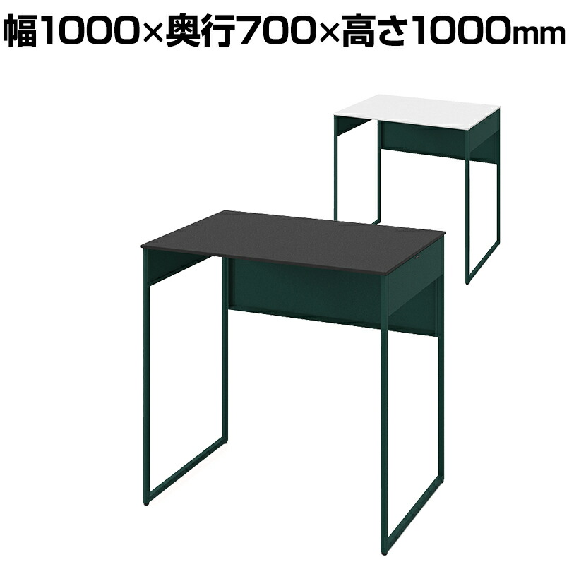 オカムラ ソリスト Soliste ハイタイプ(高さ1000) 平机 フレーム脚(ダークグリーン) 塗装天板 幅1000×奥行700×高さ1000mm 3K2BLF 岡村製作所 オフィスデスク パソコンデスク デスク desk 事務机 テレワーク リモートワーク 在宅勤務 在宅