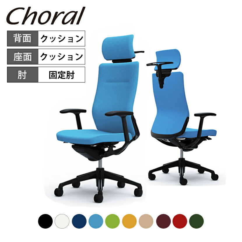 オカムラ オフィスチェア コーラル エクストラハイバック クッションタイプ デザインアーム(固定肘) ブラックフレーム ブラックボディ ハンガー付き ランバー付き CQ4DMS