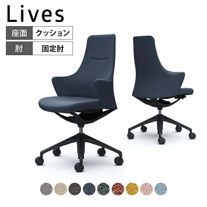CD55MR | ライブス ワークチェア Lives Work Chair オフィスチェア 事務椅子 ハイタイプ 5本脚 ブラックボディ ブラック脚 布張り インターロック (オカムラ)｜オフィス家具通販のオフィスコム