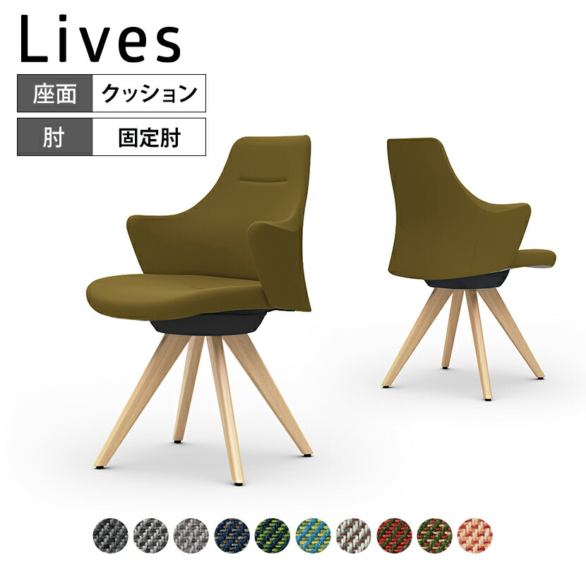 楽天市場】CD43YW | ライブス ワークチェア Lives Work Chair
