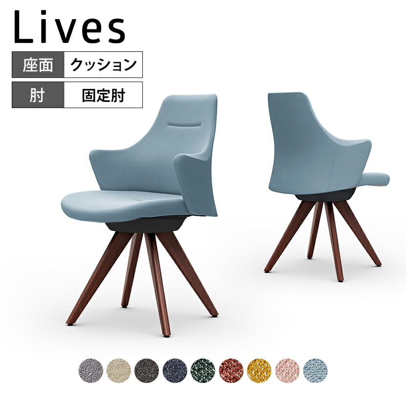 CD43ZR | ライブス ワークチェア Lives Work Chair オフィスチェア 事務椅子 ロータイプ 木脚 ブラックボディ 木脚ダーク色 布張り インターロック (オカムラ)|オフィス家具通販のオフィスコム