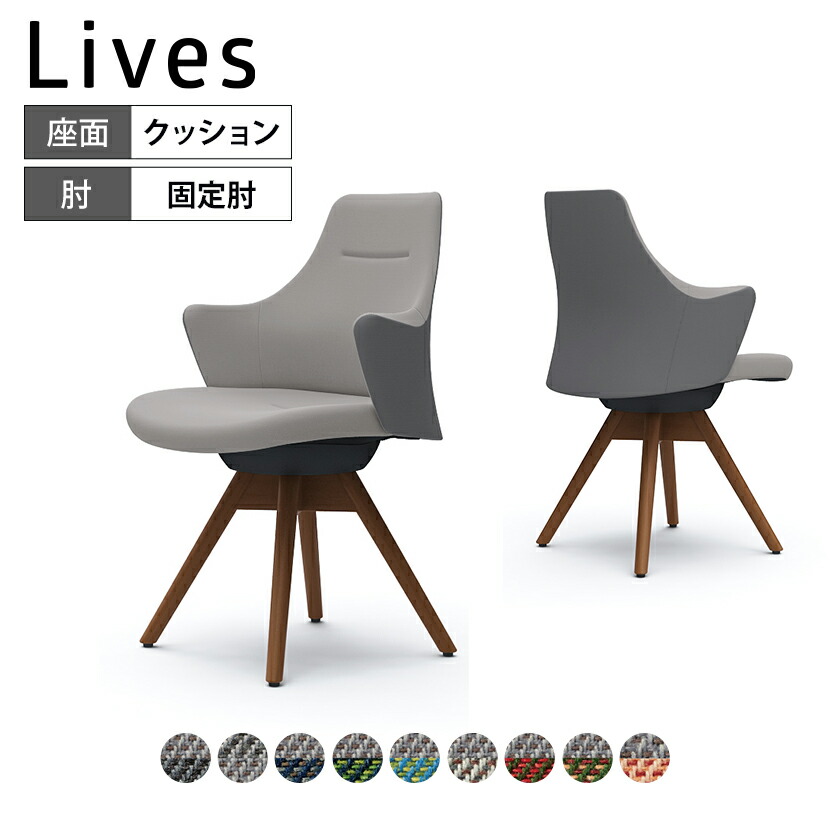 人気大割引 CD63ZR ライブス ワークチェア Lives Work Chair オフィス