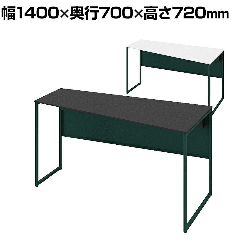 オカムラ ソリスト Soliste スタンダードタイプ(高さ720) 台形天板(右タイプ) フレーム脚(ダークグリーン) 塗装天板 幅1400×奥行700×高さ720mm 3K2AED 岡村製作所 オフィスデスク パソコンデスク デスク desk 事務机 テレワーク リモートワーク 在宅勤務 在宅