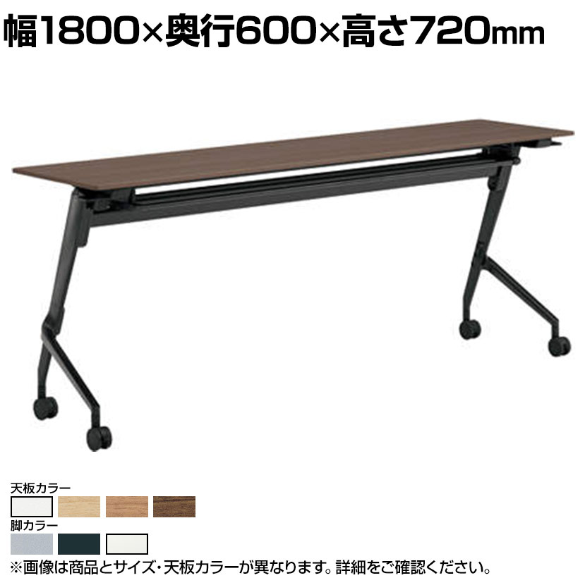 オカムラ マルカ Marca サイドフォールドテーブル 81F5BY ミーティングテーブル フラップテーブル 跳ね上げ式 ネスティング 幅1800×奥行600×高さ720mm ナイロンキャスター 棚板付き メラミン天板 ホワイト/ネオウッド|オフィス家具通販のオフィスコム