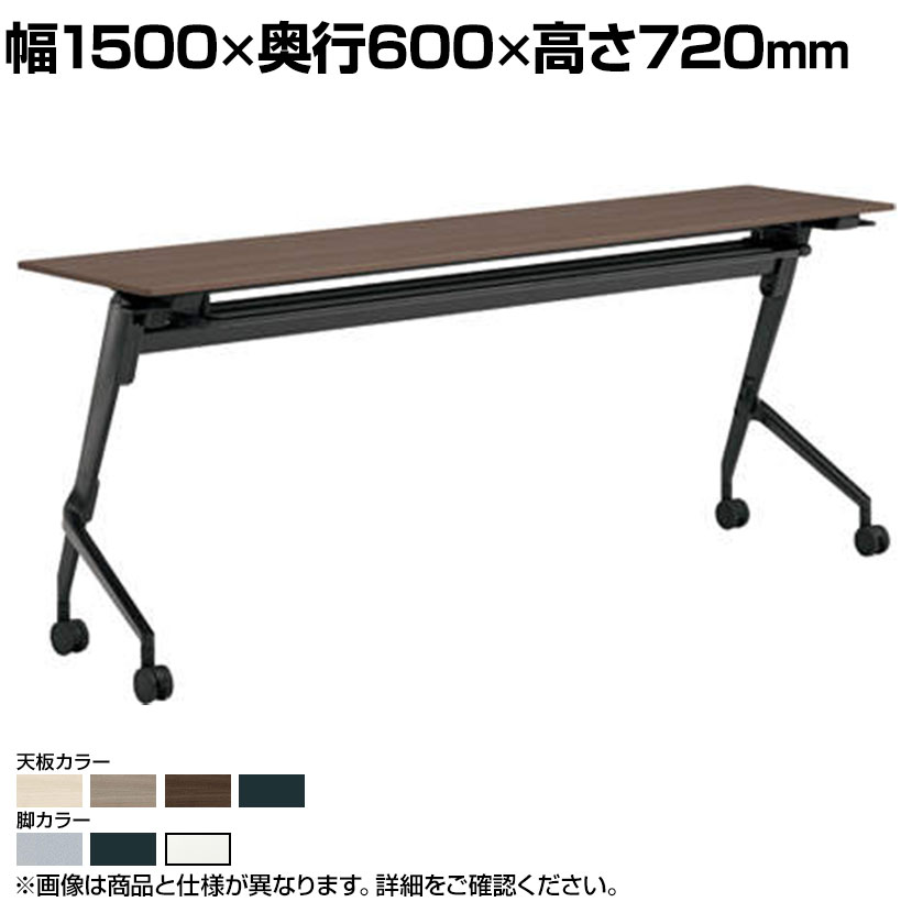オカムラ マルカ Marca サイドフォールドテーブル 81F5FZ ミーティングテーブル フラップテーブル 跳ね上げ式 ネスティング 幅1500×奥行600×高さ720mm ナイロンキャスター コンセントユニット付き 棚板付き メラミン天板 ブラック/プライズウッド