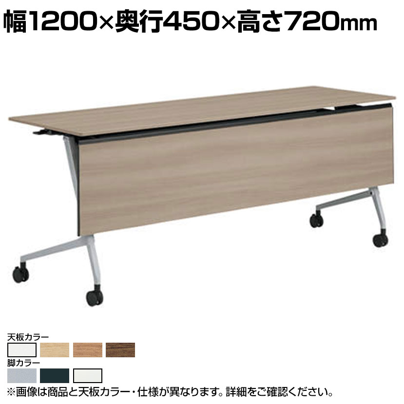 オカムラ マルカ Marca サイドフォールドテーブル 81F5BE ミーティングテーブル フラップテーブル 跳ね上げ式 ネスティング 幅1200×奥行450×高さ720mm ナイロンキャスター 棚板付き 幕板付き メラミン天板 ホワイト/ネオウッド|オフィス家具通販のオフィスコム