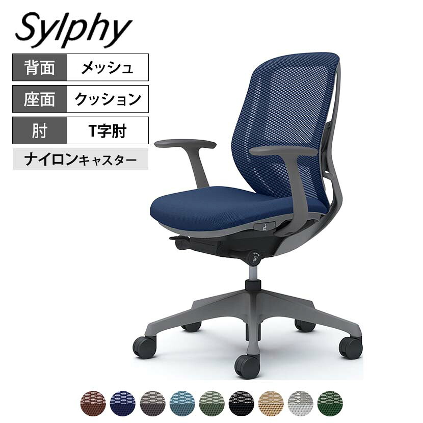 オカムラ シルフィー オフィスチェア 固定肘 背メッシュ 座面布張り ローバック ダークグレーボディ ランバーサポート付 樹脂脚 ナイロンキャスター Sylphy C641XE