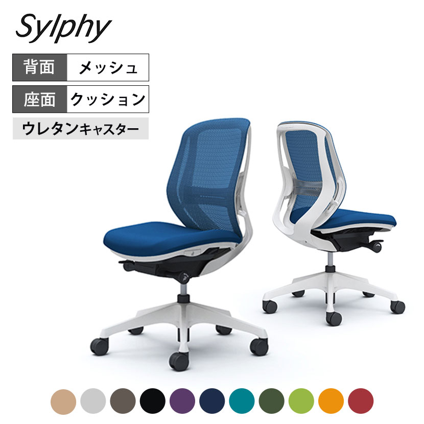 【楽天市場】オカムラ シルフィー sylphy ローバック 背クッション