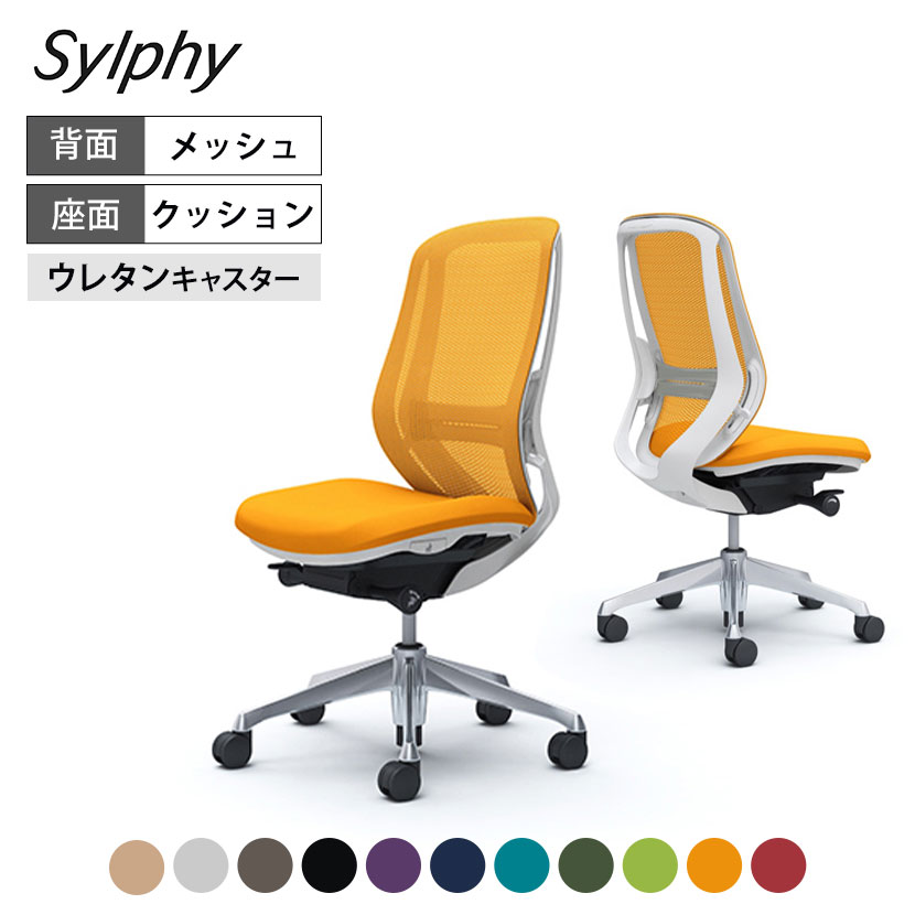 楽天市場】オカムラ シルフィー sylphy ハイバック 背メッシュタイプ