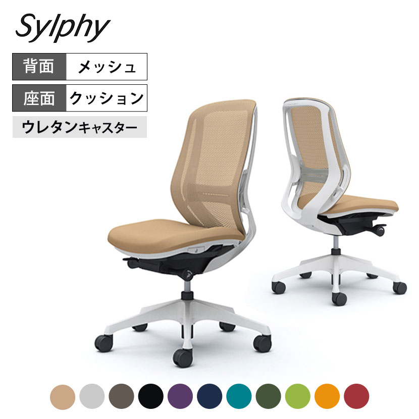 89%OFF!】 C635ZZ シルフィー sylphy ハイバック 背メッシュタイプ 肘