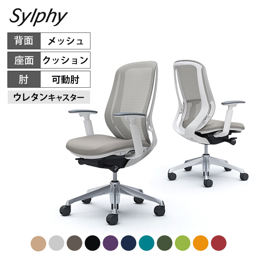 最大50%OFFクーポン C685EW シルフィー sylphy ハイバック 背メッシュ