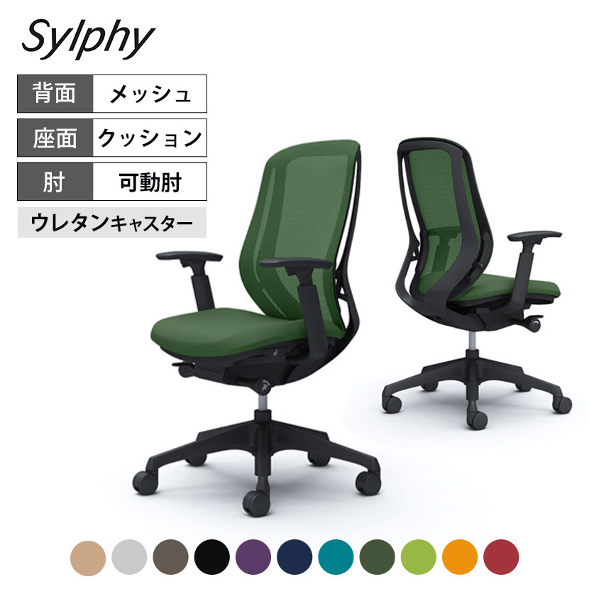 オカムラ シルフィー C685XW ホワイトフレーム ハイバック Sylphy 可動