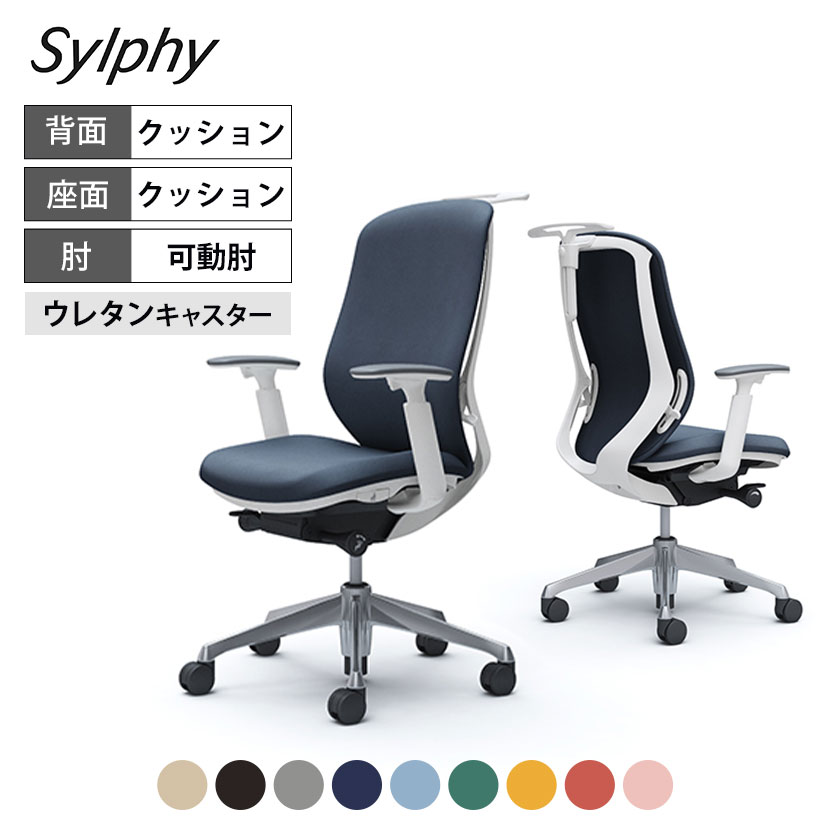 出色 C688EW シルフィー sylphy ハイバック 背クッションタイプ 布張り