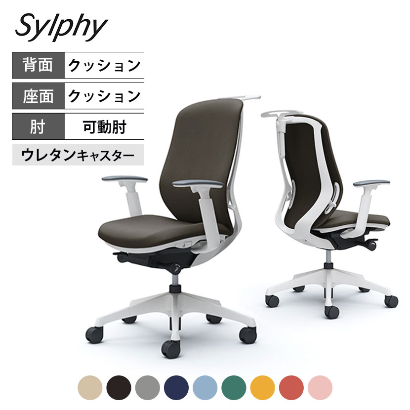 12月スーパーSALE C688ZW シルフィー sylphy ハイバック 背クッション