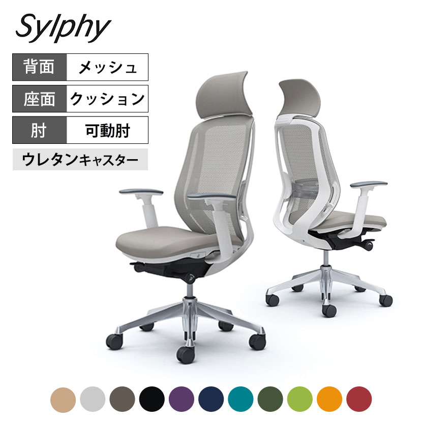 楽天市場】オカムラ シルフィー sylphy エクストラハイバック 背