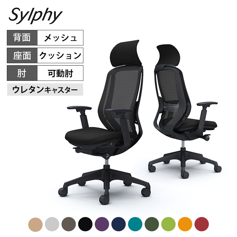 楽天市場】オカムラ シルフィー sylphy エクストラハイバック 背