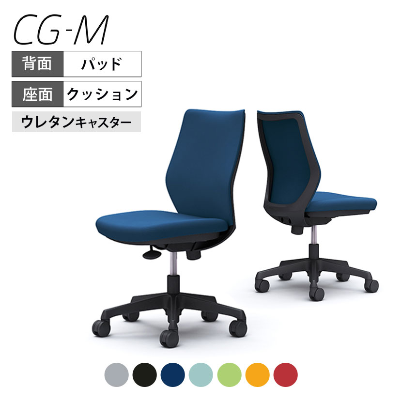 後払い手数料無料】 期間限定ポイント5倍 オカムラ オフィスチェア CG-M メッシュタイプ ホワイトフレーム 肘なし ハンガーなし  ウレタンキャスター CG11VR コンパクト チェア シンプル オフィス家具 代引不可 送料無料 一部地域除く tencarat-plume.jp