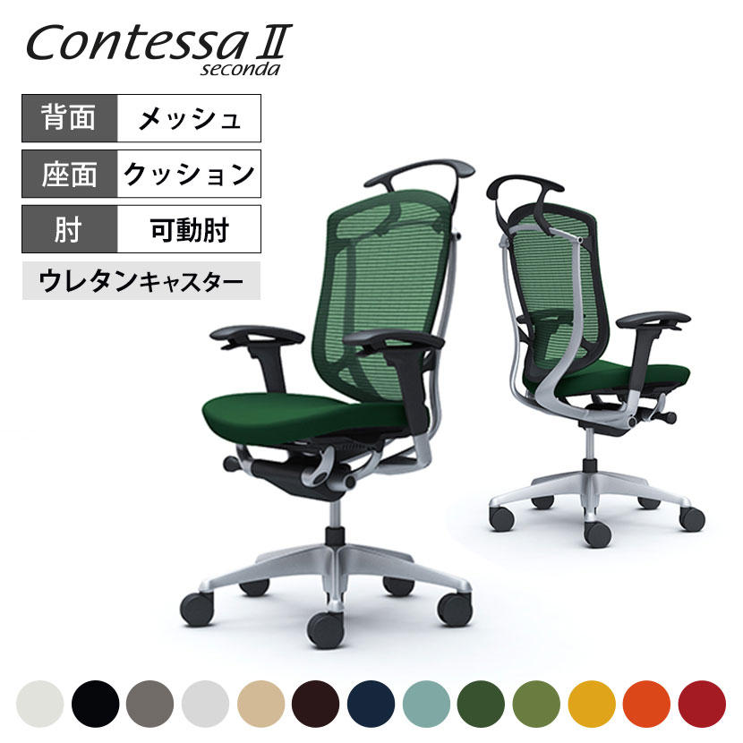 オカムラ コンテッサセコンダ Contessa II 2 ハイバック 座クッション アジャストアーム シルバーフレーム ブラックボディ ハンガー付 ウレタンキャスター CC84YR|オフィス家具通販のオフィスコム