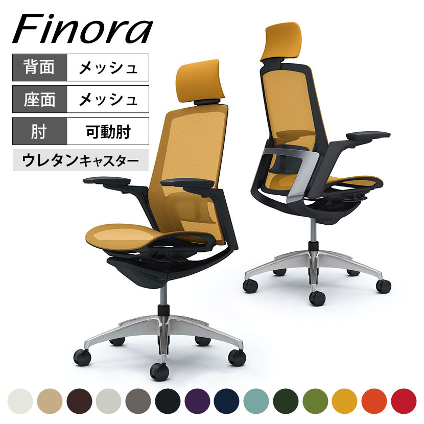 オカムラ フィノラ Finora エクストラハイバック 座メッシュ アジャストアーム メッキパネル ポリッシュ脚 ブラックボディ ランバーサポート付 ウレタンキャスターC78AFS｜オフィス家具通販のオフィスコム
