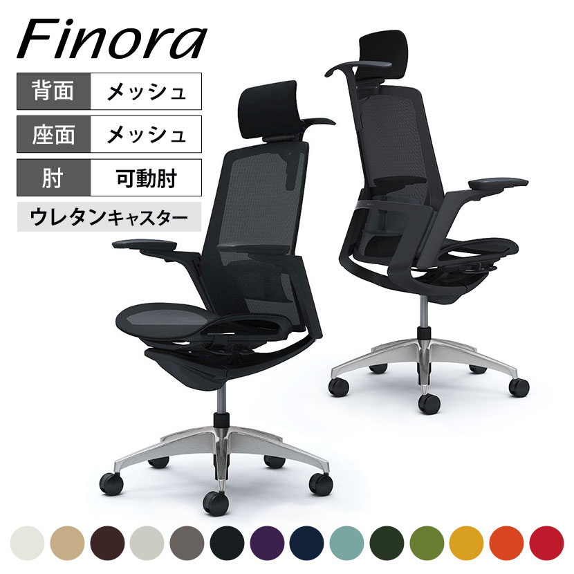 C78BES |フィノラ Finora アジャストアーム エクストラハイバック 座メッシュ ブラックパネル ポリッシュ脚 ブラックボディ ハンガー付き ランバー付き ウレタンキャスター (オカムラ)