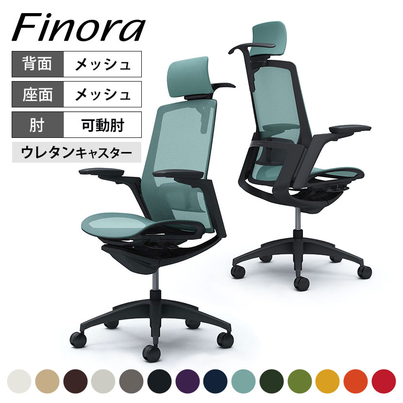 C78BJS |フィノラ Finora アジャストアーム エクストラハイバック 座メッシュ ブラックパネル ブラック脚 ブラックボディ ハンガー付き ランバー付きウレタンキャスター (オカムラ)