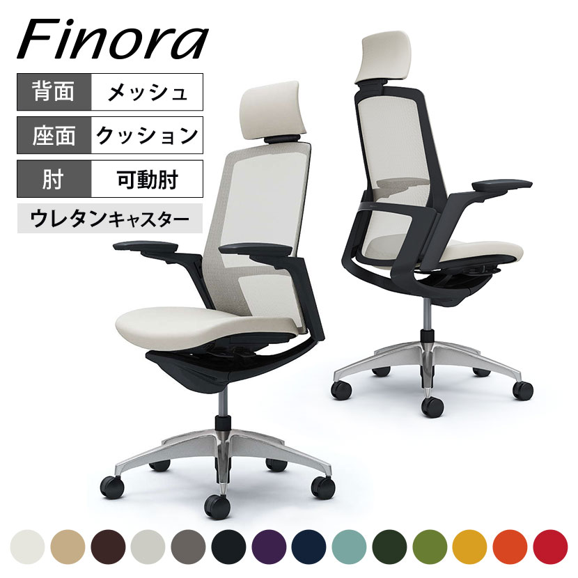 オカムラ フィノラ Finora エクストラハイバック 座クッション アジャストアーム ブラックパネル ポリッシュ脚 ブラックボディ ウレタンキャスター C78CER｜オフィス家具通販のオフィスコム