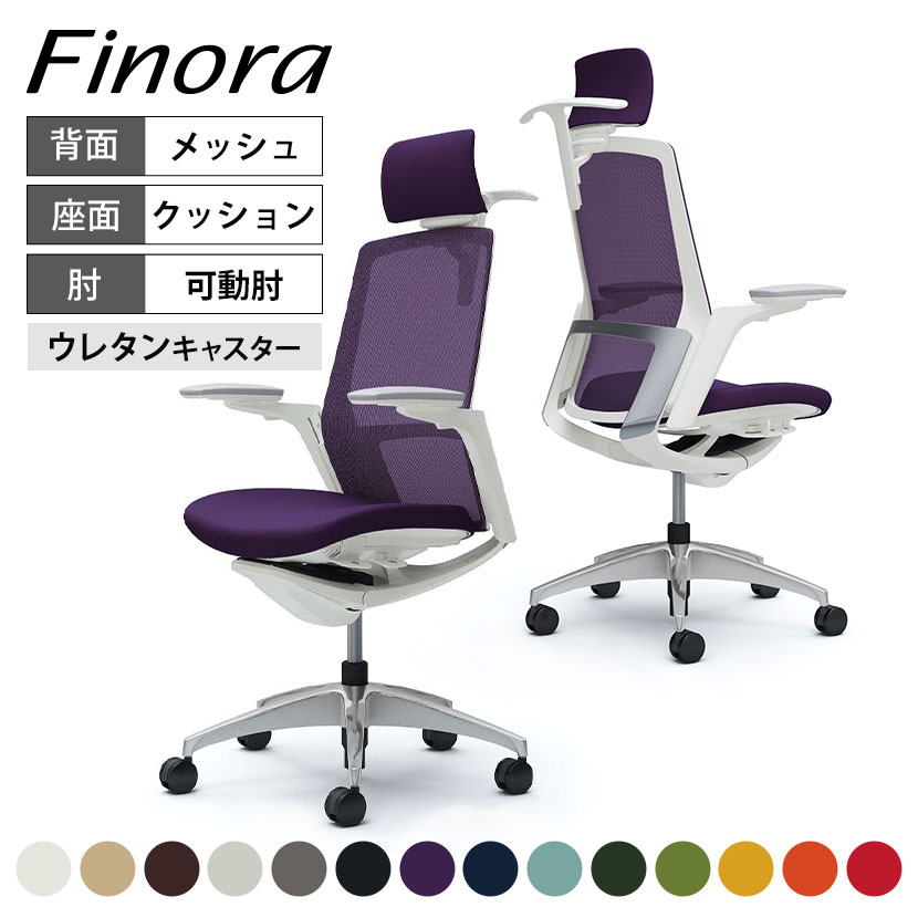 C78DFW |フィノラ Finora アジャストアーム エクストラハイバック 座クッション メッキパネル ポリッシュ脚 ホワイトボディ ハンガー付き ウレタンキャスター (オカムラ)