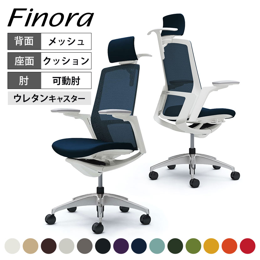 C78DGW |フィノラ Finora アジャストアーム エクストラハイバック 座クッション ホワイトパネル ポリッシュ脚 ホワイトボディ ハンガー付き ウレタンキャスター (オカムラ)