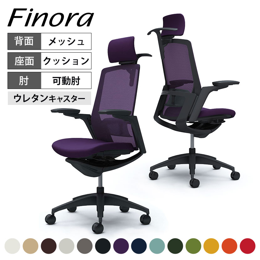 C78DJS |フィノラ Finora アジャストアーム エクストラハイバック 座クッション ブラックパネル ブラック脚 ブラックボディ ハンガー付き ランバー付き ウレタンキャスター (オカムラ)